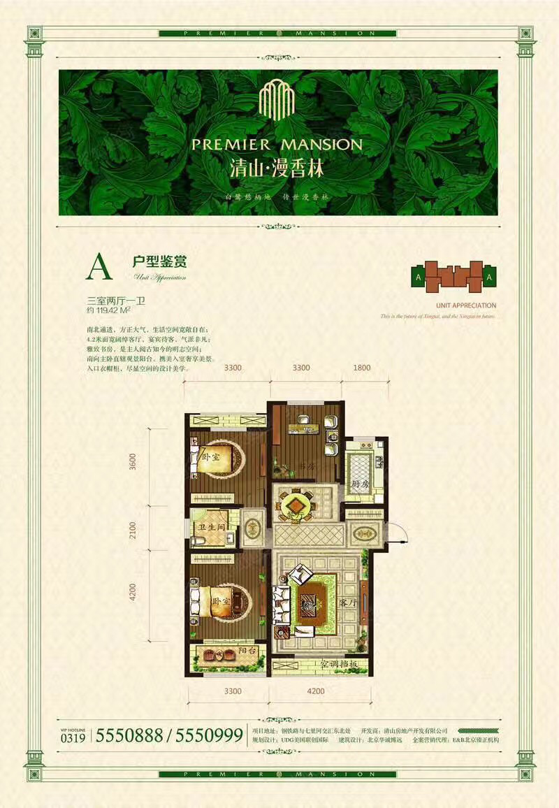 清山漫香林