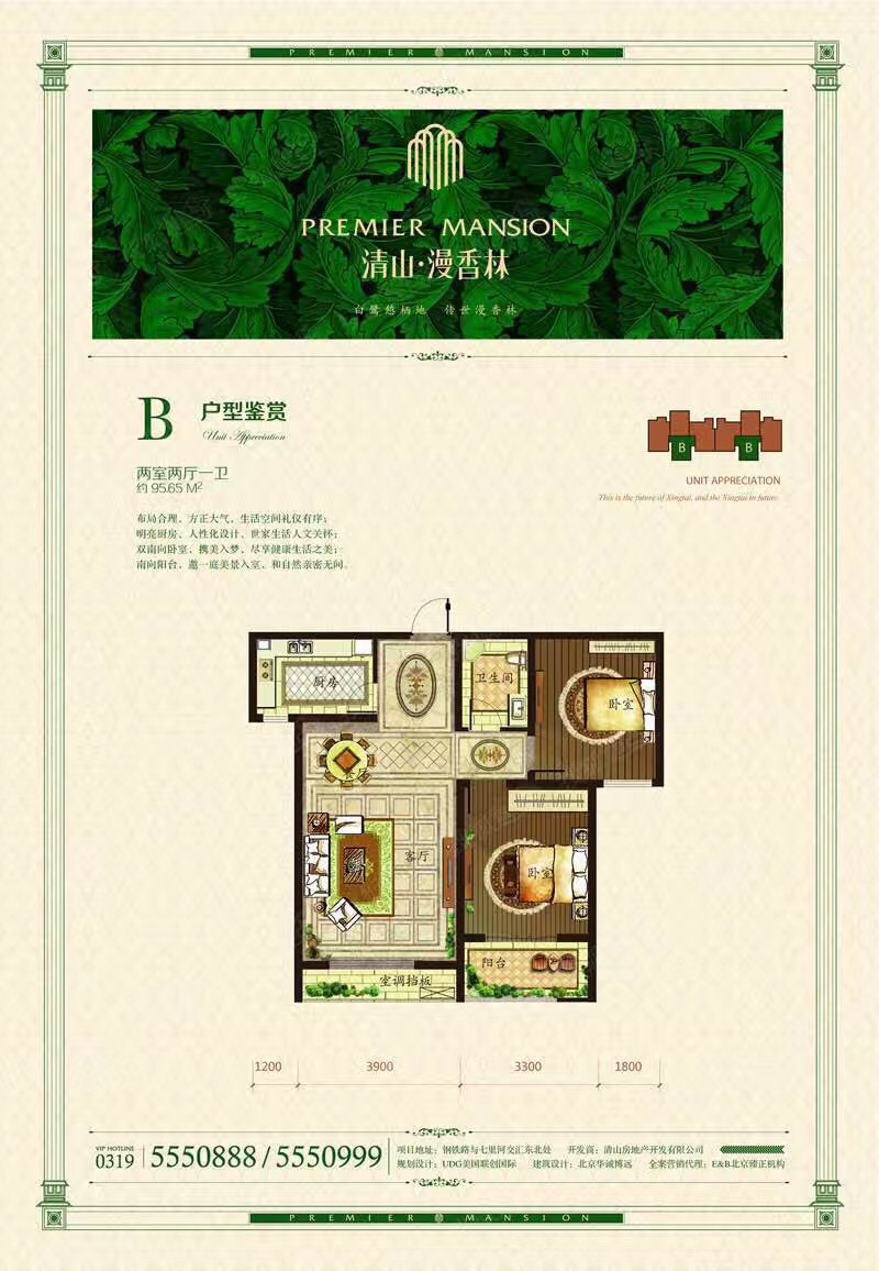 清山漫香林