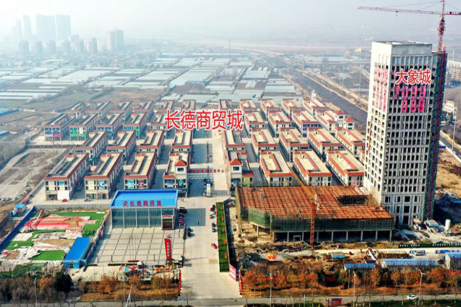 长德商贸城实景图