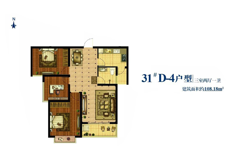 新乡锦宏光耀城锦宏光耀城31#D-4户型3室2厅1卫108.18平米