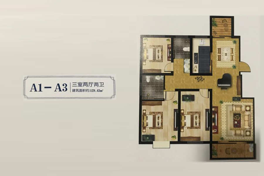 新乡龙山国际龙山国际A1-A3户型3室2厅2卫129.43平米